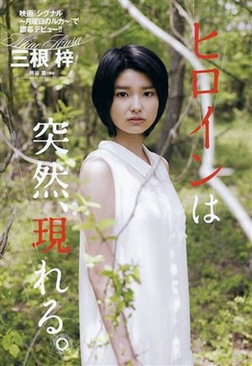 The Death, Her and Me poster