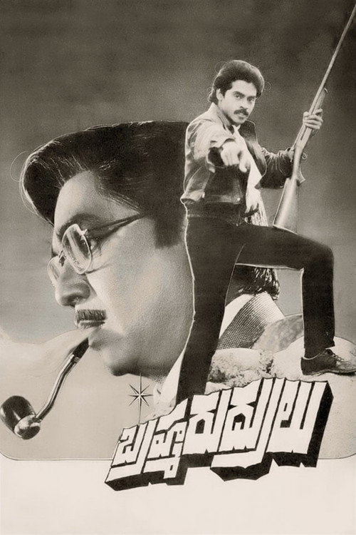 Brahma Rudrulu poster