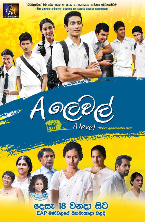 A Level poster