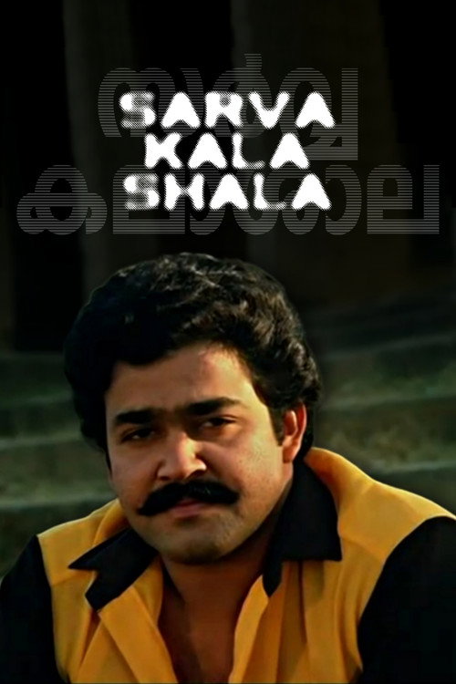 Sarvakalashala poster