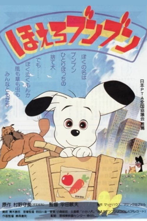 Yap! Bun Bun poster