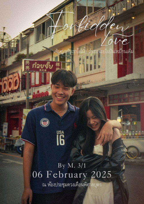 The Forbidden Love poster