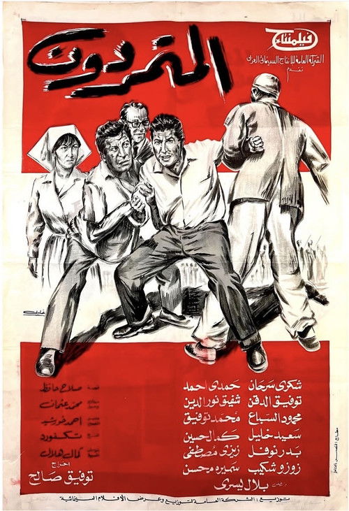 The Rebels poster