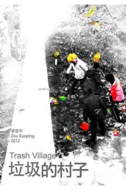 Trash Village poster