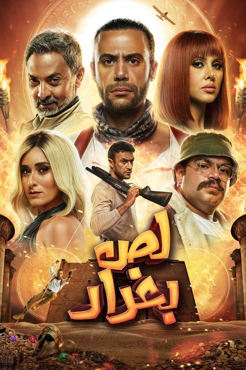 The Thief of Baghdad poster