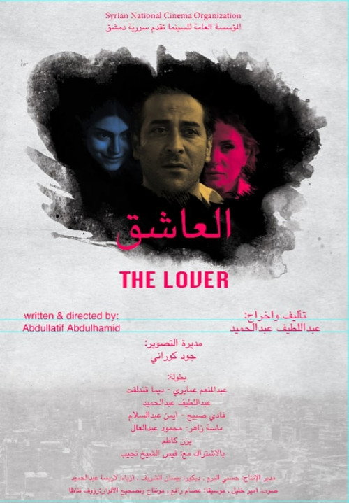 The Lover poster