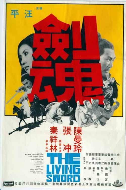 The Living Sword poster