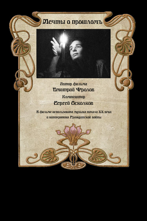 Dreams of the Past poster