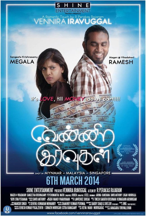 White nights poster