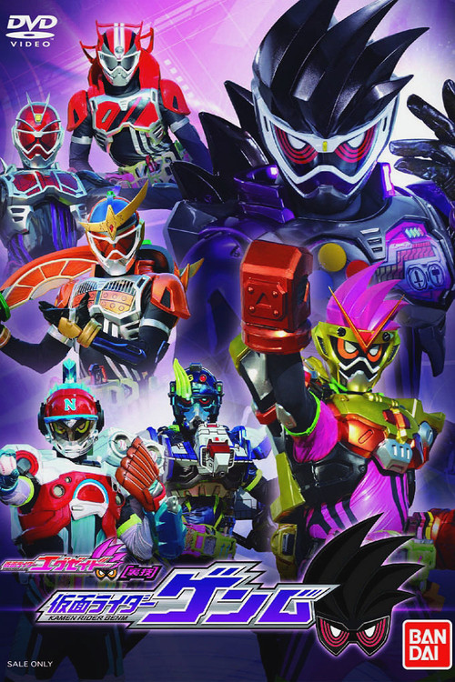 Kamen Rider Ex-Aid [Tricks]: Kamen Rider Genm poster