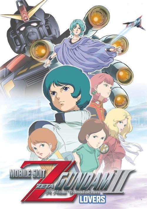 Mobile Suit Zeta Gundam - A New Translation II: Lovers poster