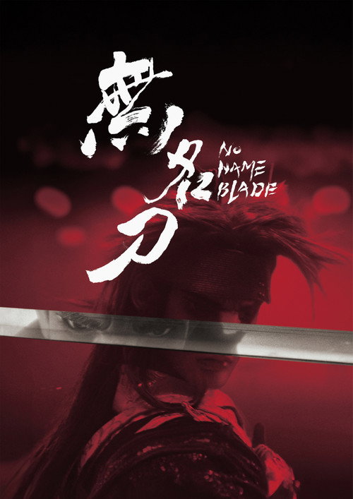 NoNameBlade poster