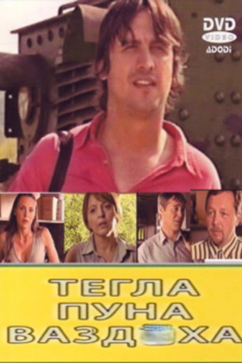 Jar Full of Air poster