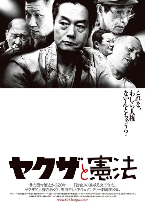 Yakuza and Constitution poster
