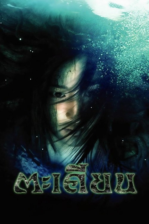 Takien poster