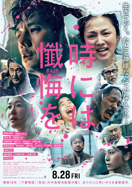 The Brightest Sun poster