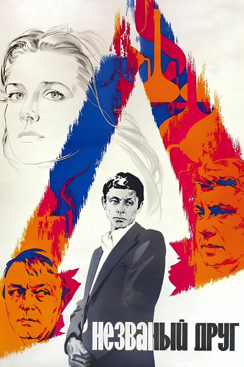 The Uninvited Friend poster