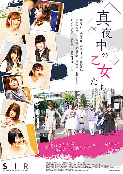 Mayonaka no Otome tachi poster