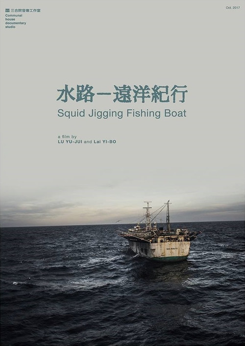 Squid Jigging Fishing Boat poster