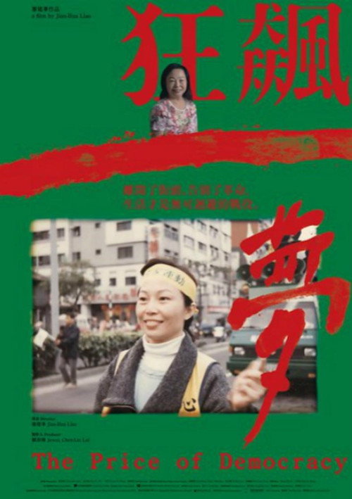 The Price of Democracy poster
