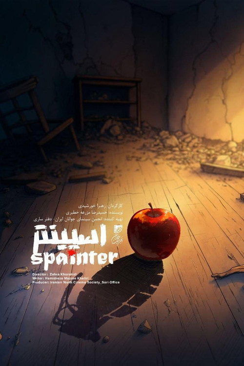 Spainter poster
