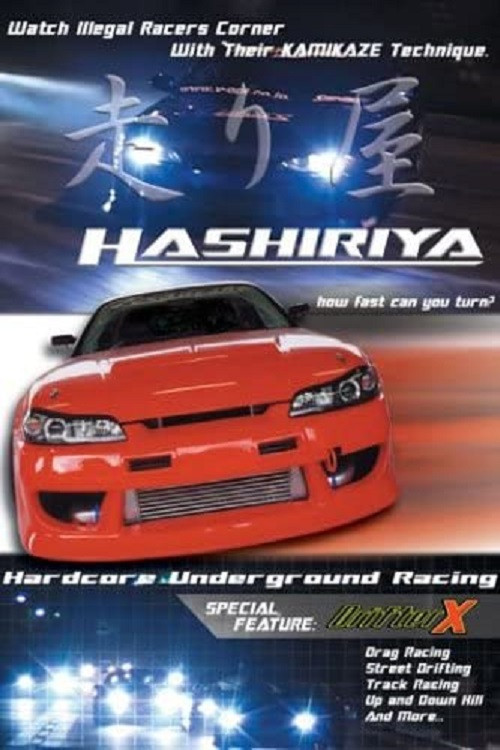Hashiriya: Hardcore Underground Racing poster