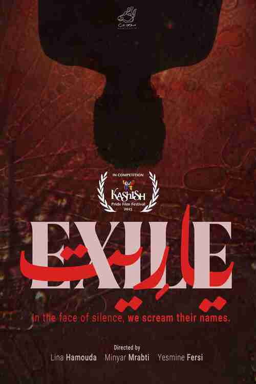 Exile poster