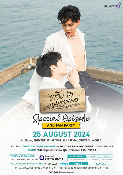 Love Sea Special Episode: A Shared Tomorrow poster