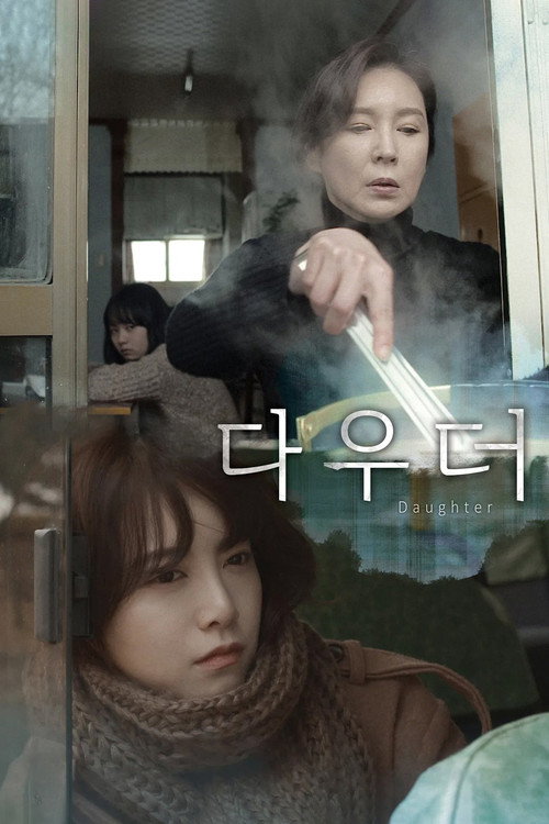 Daughter poster