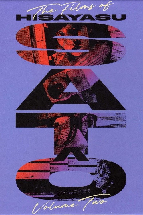Lost in the Bedroom: An interview with Kyôko Nakamura poster