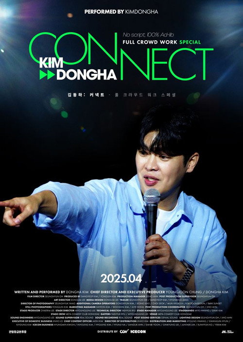 Kim Dongha : Connect poster