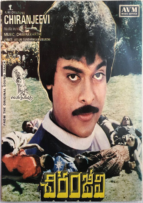 Chiranjeevi poster