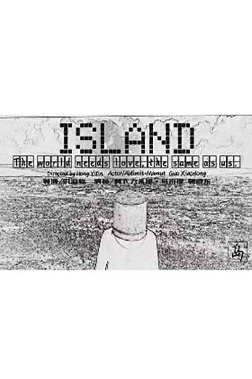 Island poster
