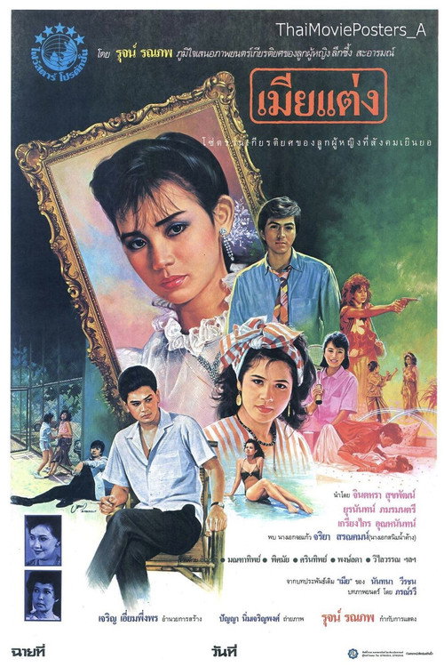 Legal Wife poster
