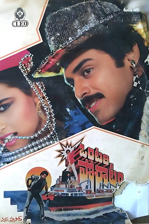 Ontari Poratam poster