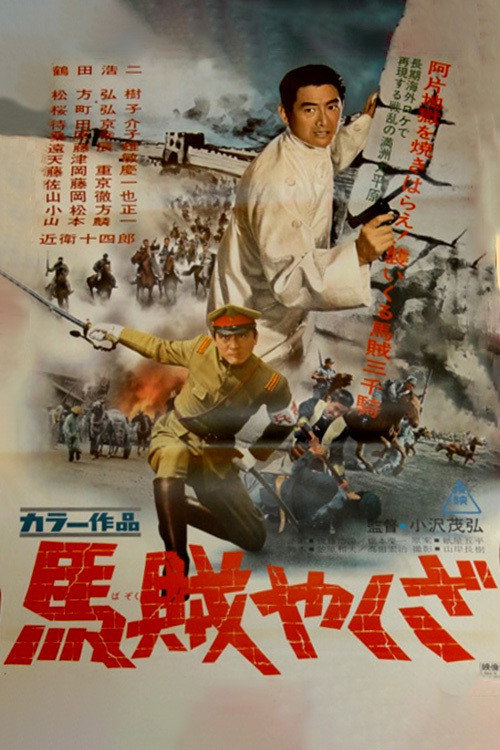The Bandits poster