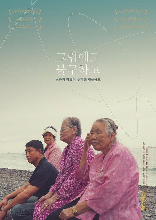 Still and All poster