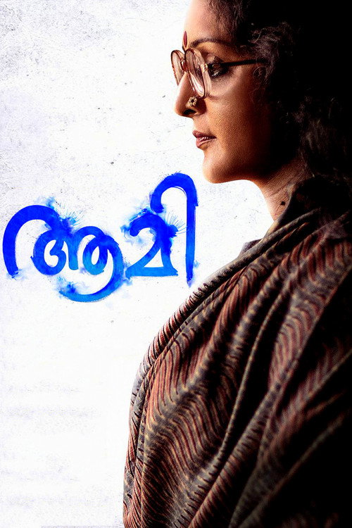 Aami poster