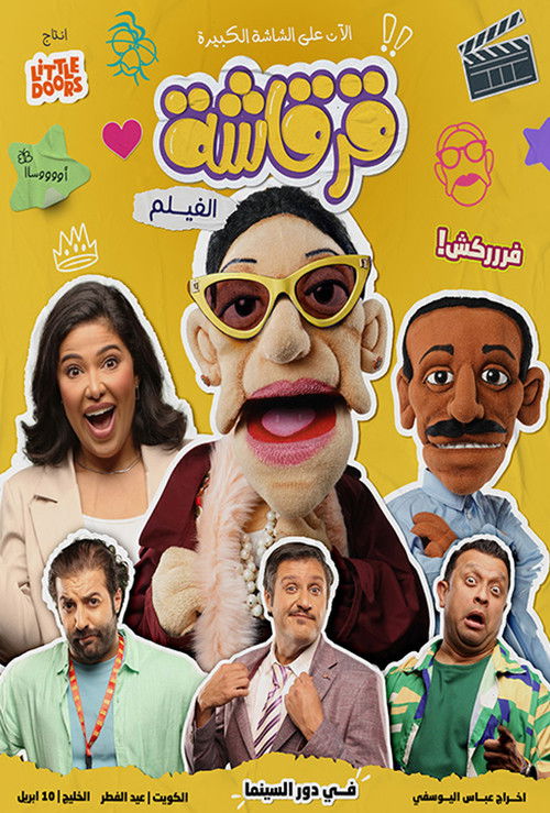 Gergasha the Movie poster
