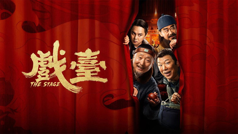 The Stage still 5