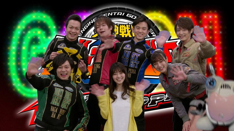 Engine Sentai Go-Onger: 10 Years Grand Prix still 1
