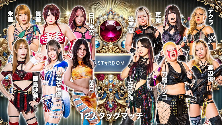 Stardom Award 2024 in Takadanobaba ~ Day 1 still 1