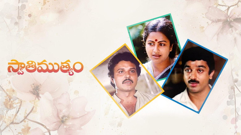 Swati Muthyam still 4