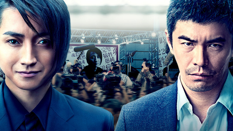 Memoirs of a Murderer still 1