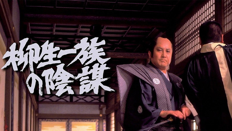 Shogun's Samurai: The Yagyu Clan Conspiracy still 3