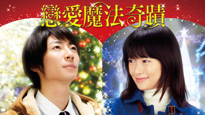 Miracle: Devil Claus' Love and Magic still 2