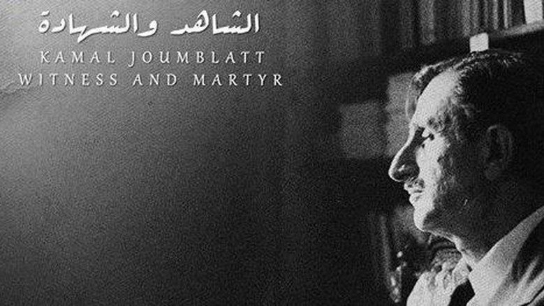 Kamal Joumblatt, Witness and Martyr still 2