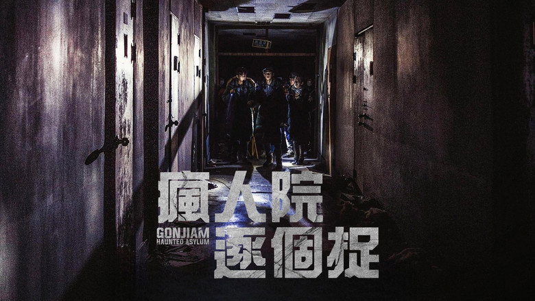 Gonjiam: Haunted Asylum still 3
