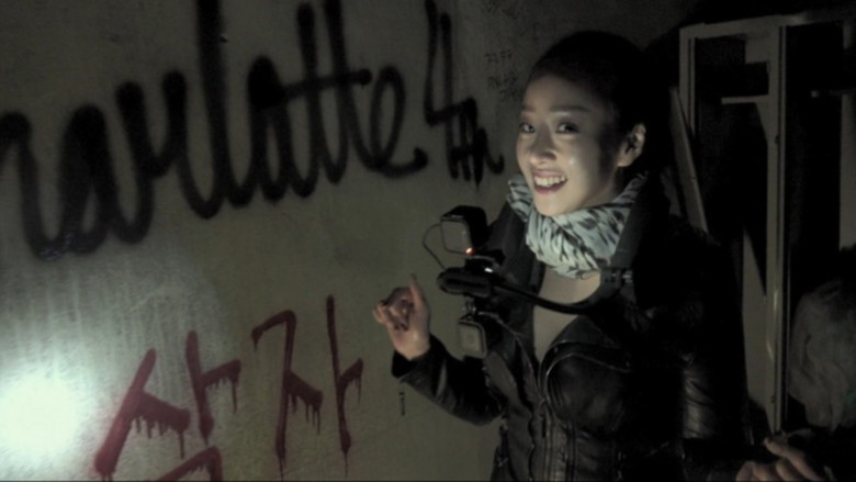 Gonjiam: Haunted Asylum still 5