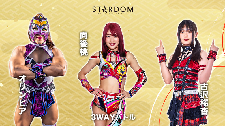 Stardom New Year Dream 2026 ~Day~ still 4